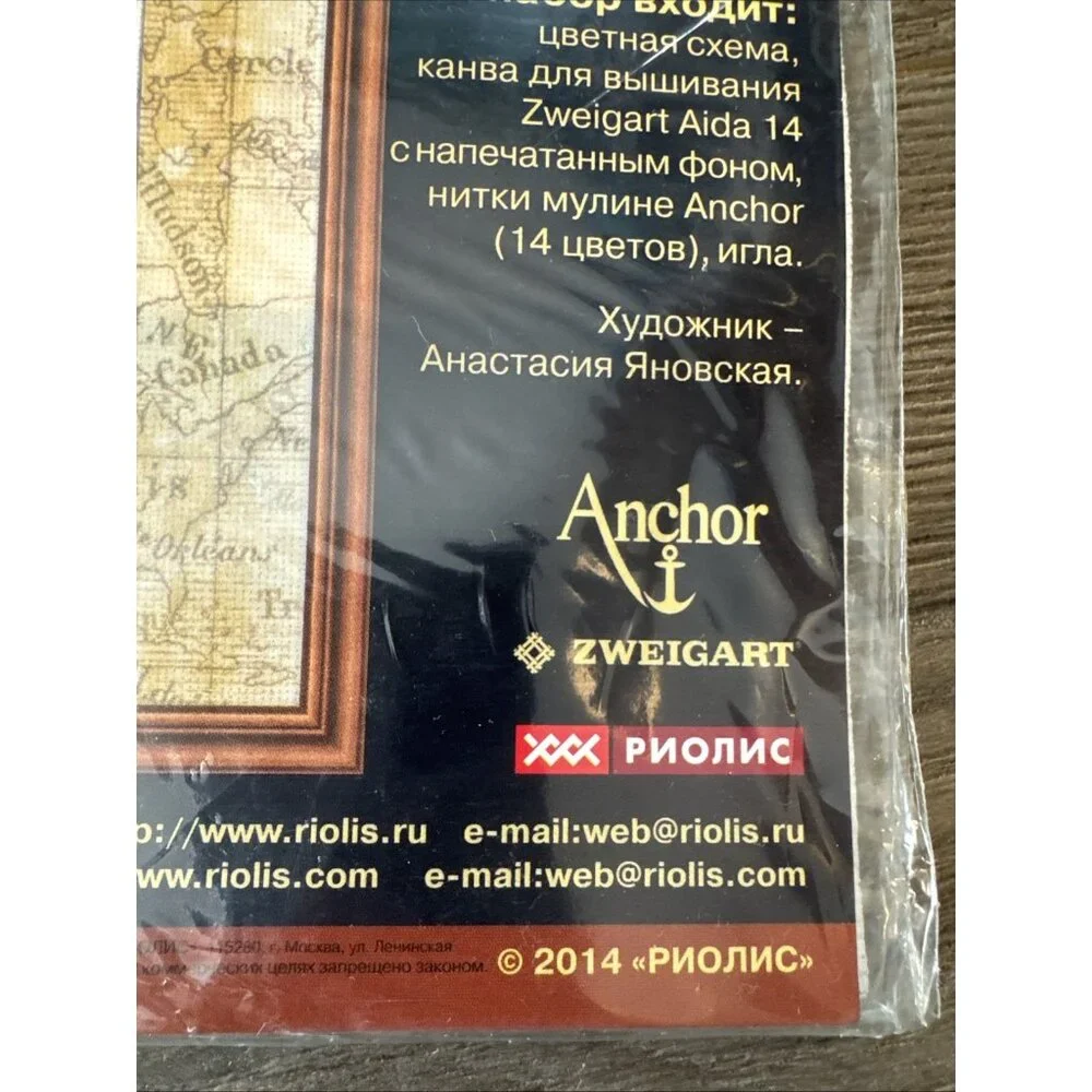 RIOLIS Around the World Hot Air Balloon Counted Cross Stitch Kit 0033 PT NEW